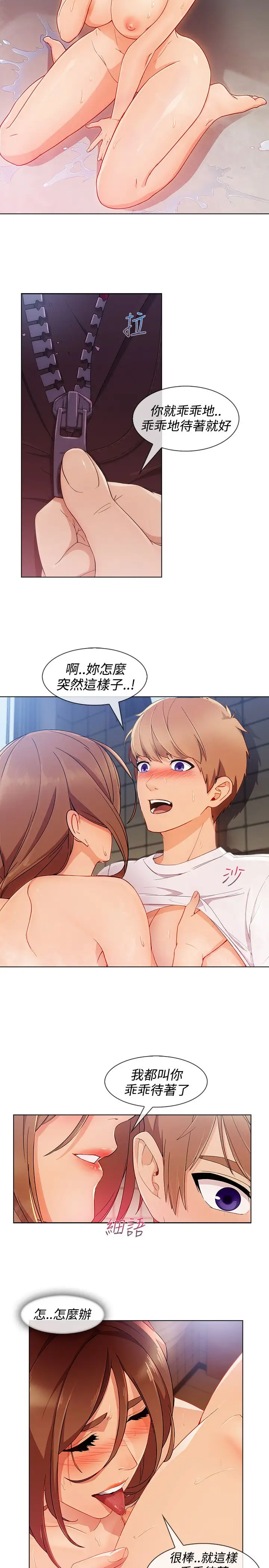淑女花苑<第3季>第9话
