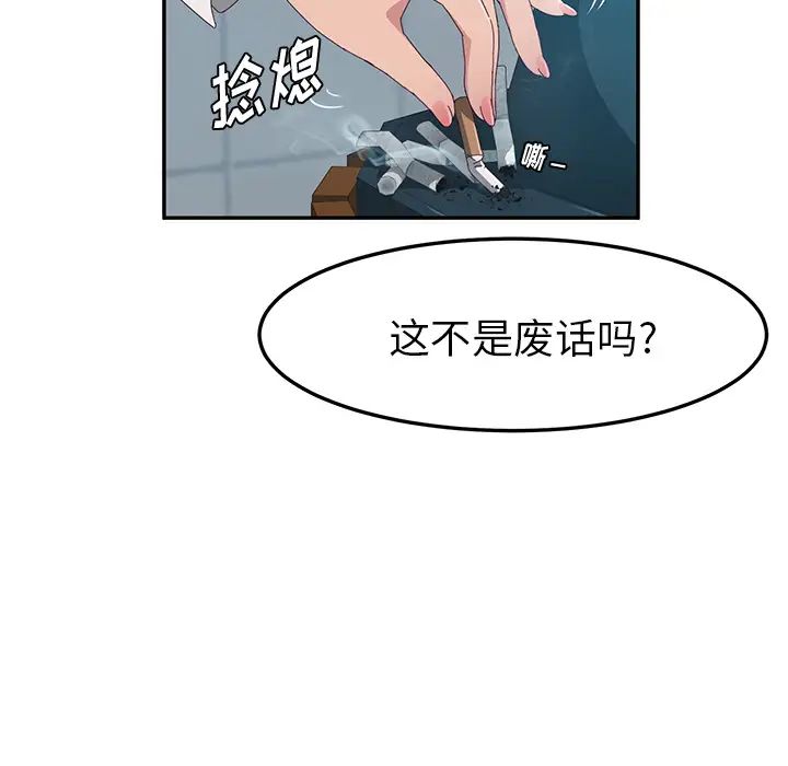 她们的恶作剧第1话