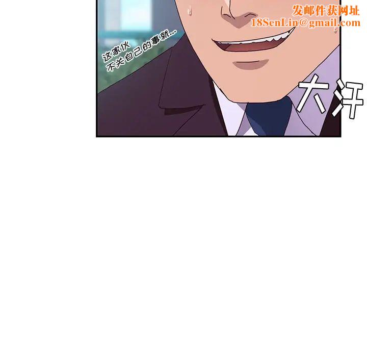 她們的惡作劇第1話