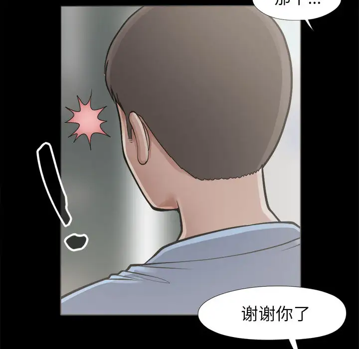 孤岛拼图第2话