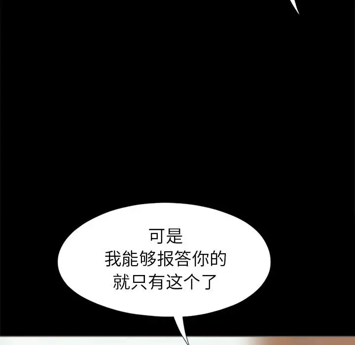 孤岛拼图第2话
