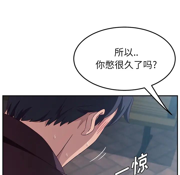 她们的恶作剧第1话