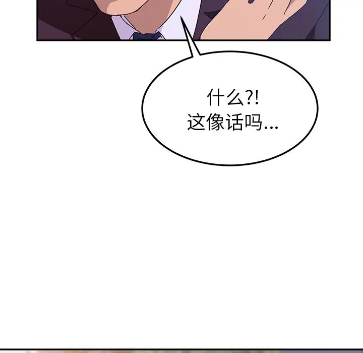 她们的恶作剧第1话