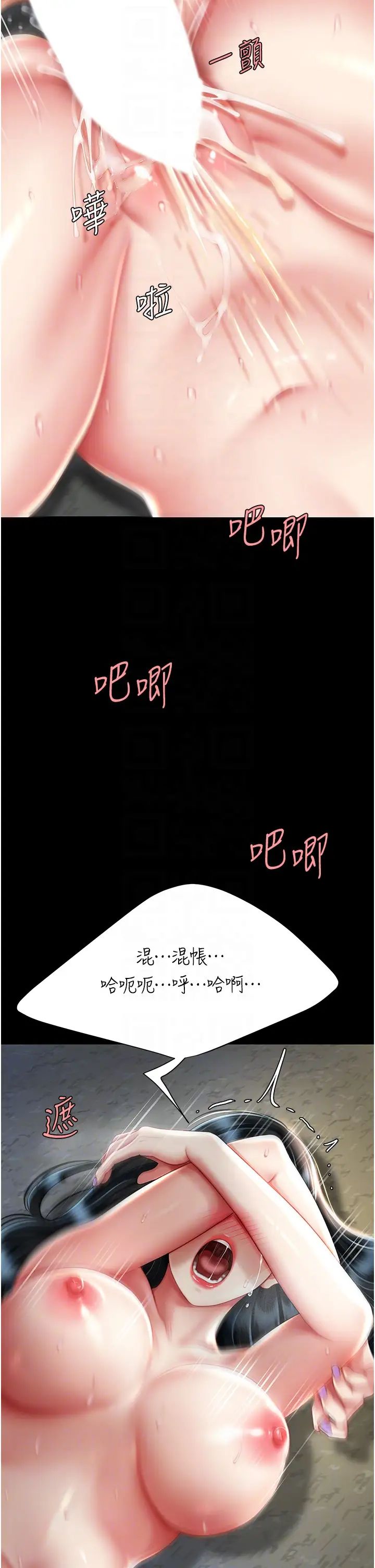 復仇母女丼第41话-啊噁~几岁瞭还尿裤子?