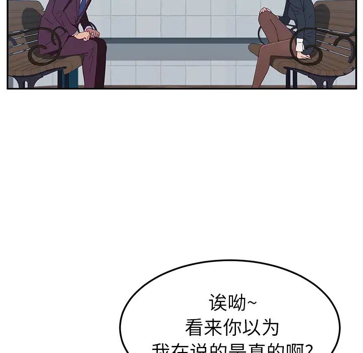 她们的恶作剧第1话