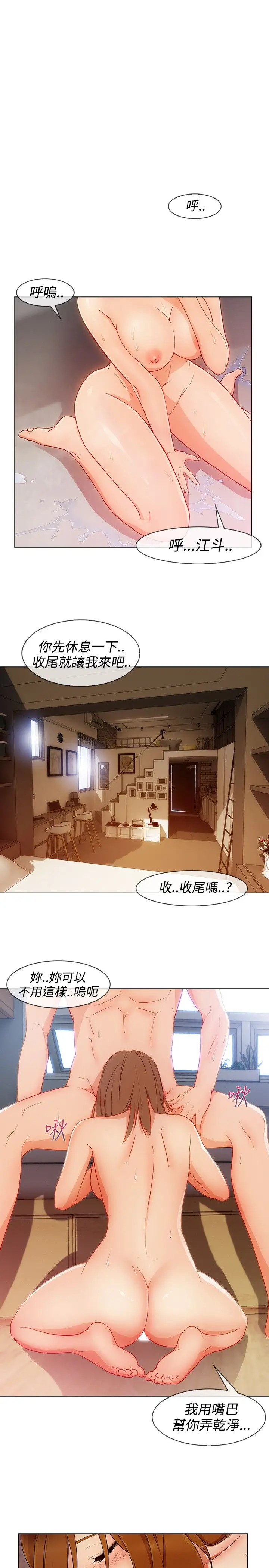 淑女花苑<第3季>第9话