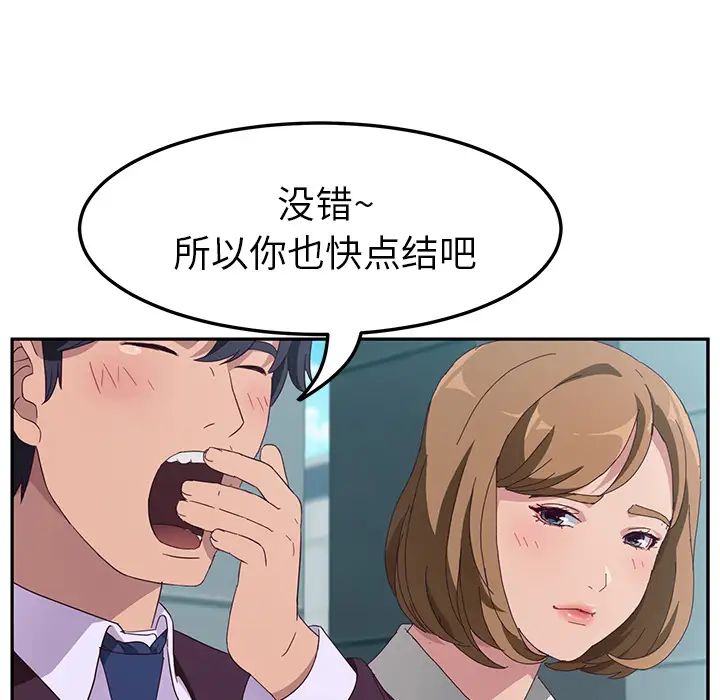 她們的惡作劇第1話