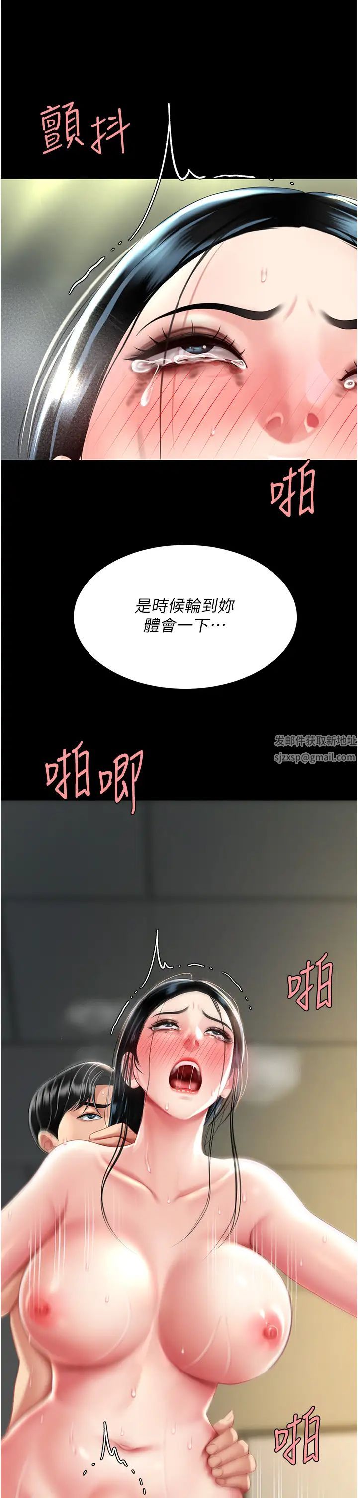 復仇母女丼第41話-啊噁~幾歲瞭還尿褲子?