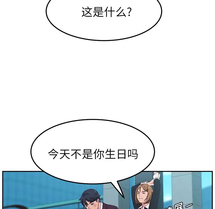 她们的恶作剧第1话