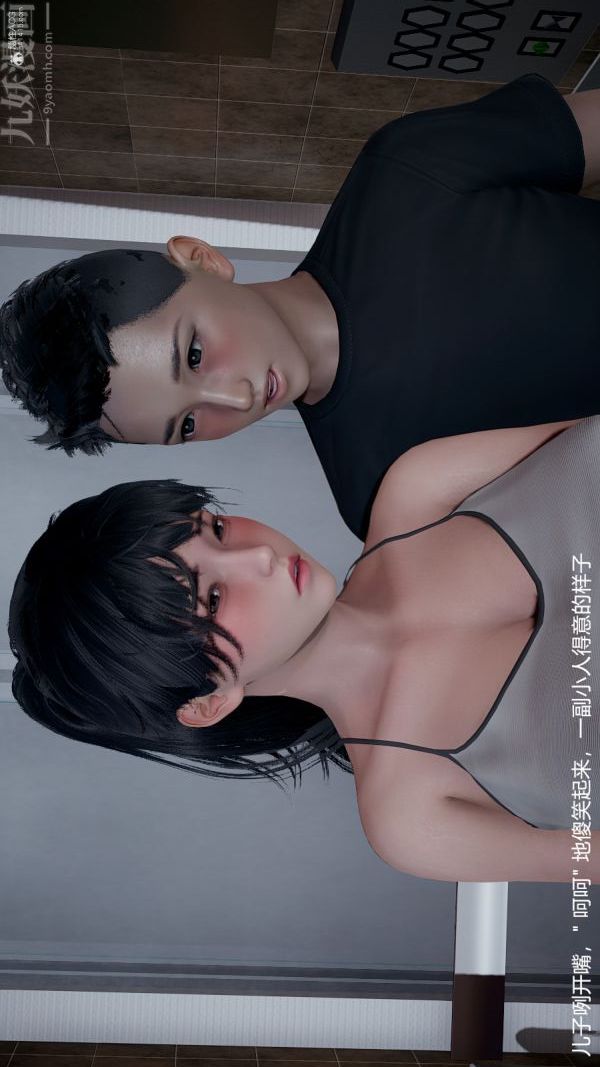 《[3D]我和儿子的秘密》第28话