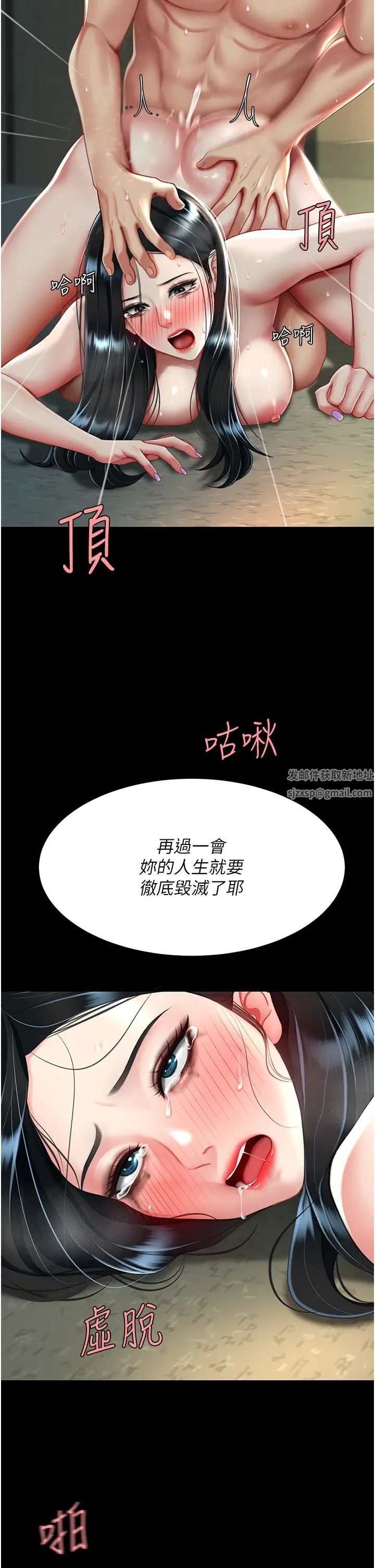 復仇母女丼第42话-哭着求饶的模样更欠干瞭