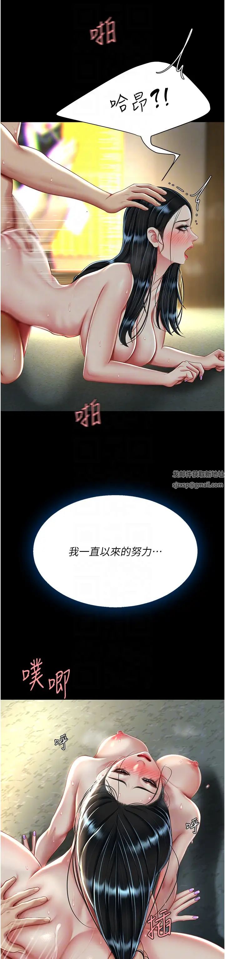 復仇母女丼第42話-哭著求饒的模樣更欠幹瞭
