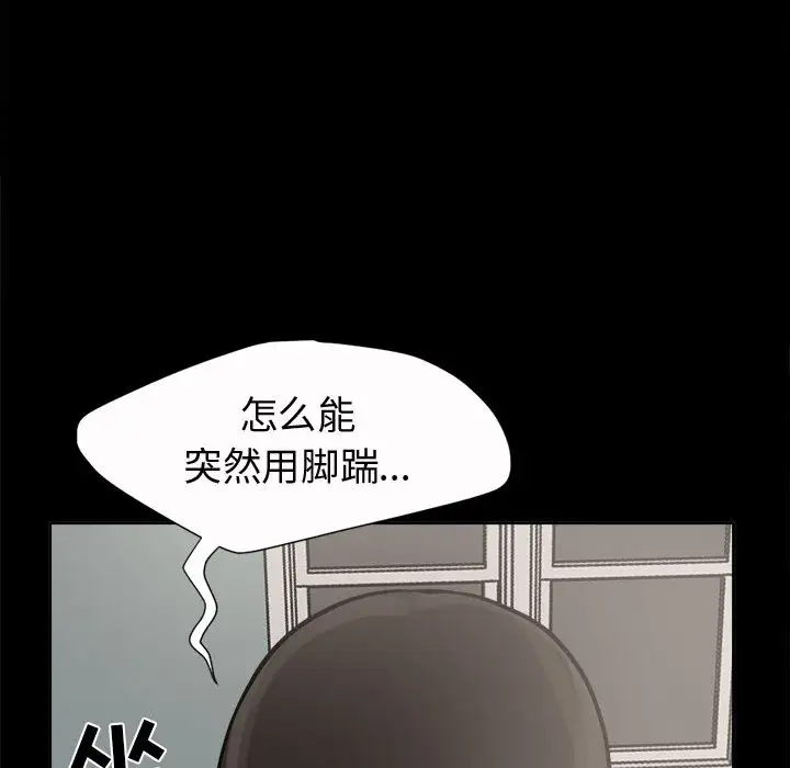 孤岛拼图第2话