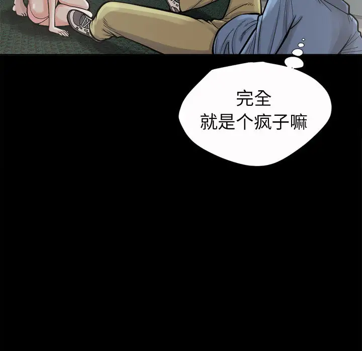 孤岛拼图第2话