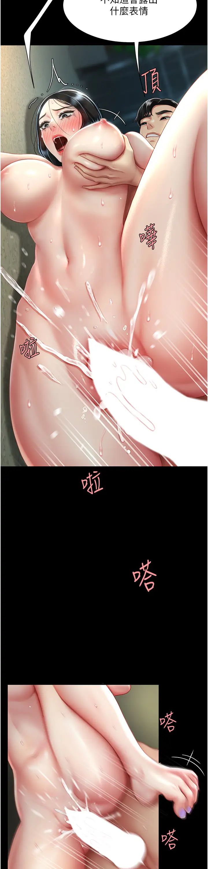 復仇母女丼第42话-哭着求饶的模样更欠干瞭