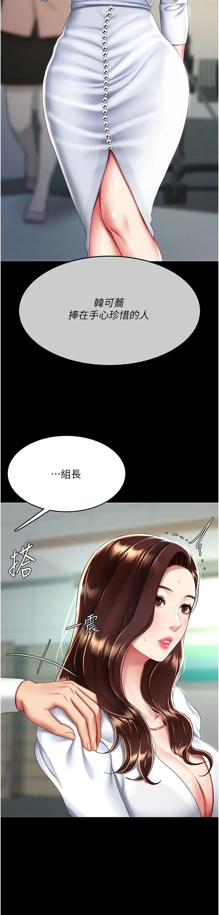 復仇母女丼第42話-哭著求饒的模樣更欠幹瞭