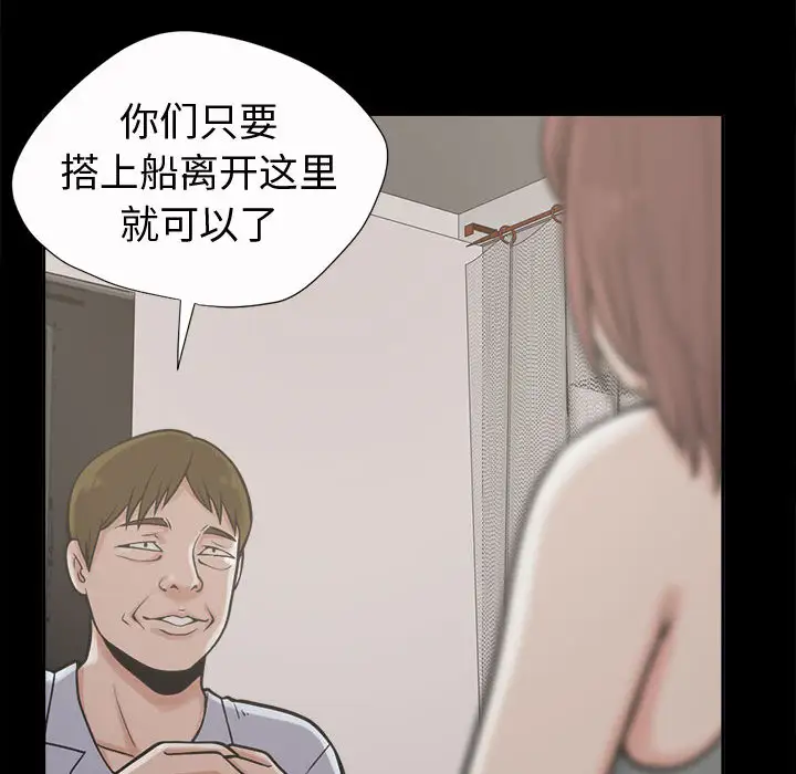 孤岛拼图第2话