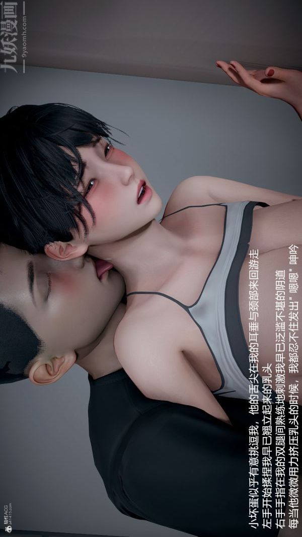 [3D]我和兒子的秘密第29話