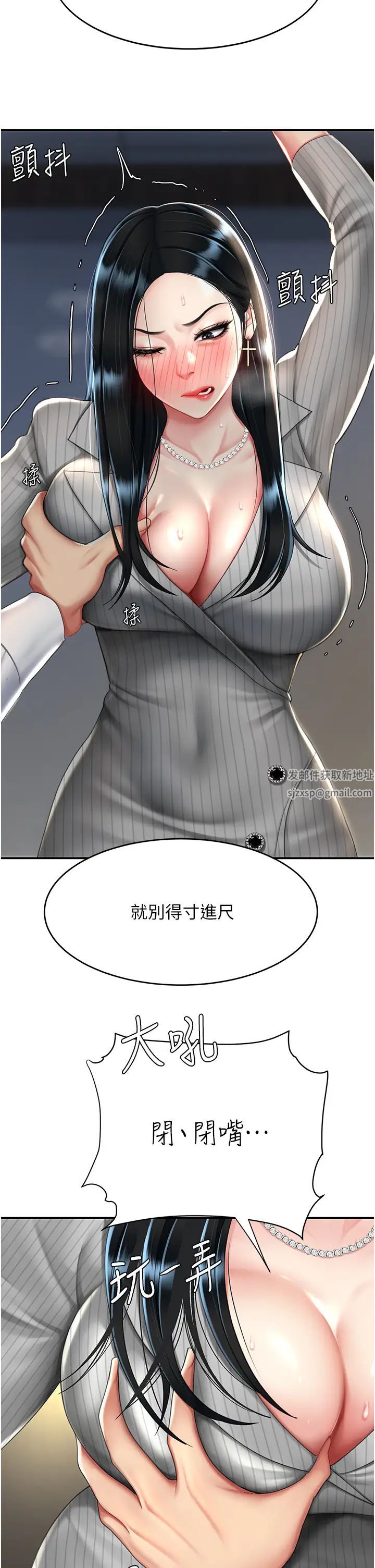 復仇母女丼第43话-回赠可荞的「大礼」