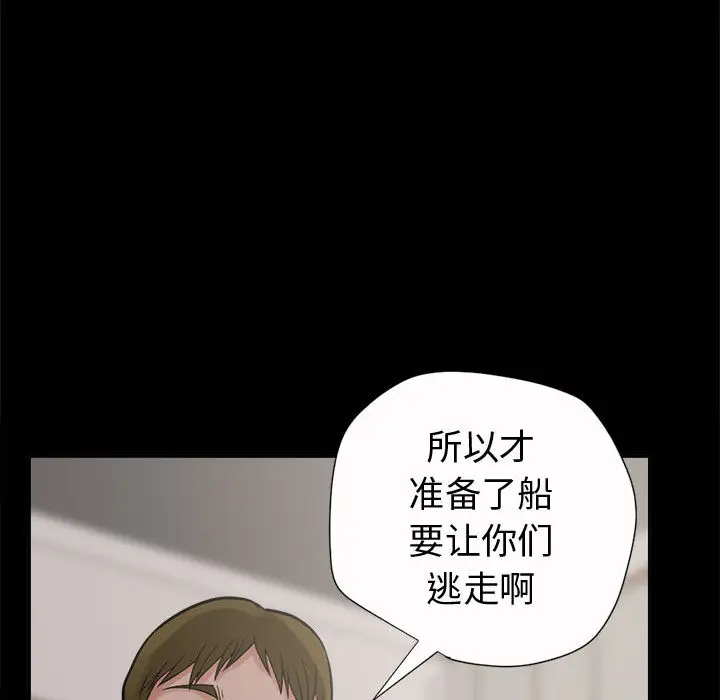 孤岛拼图第2话