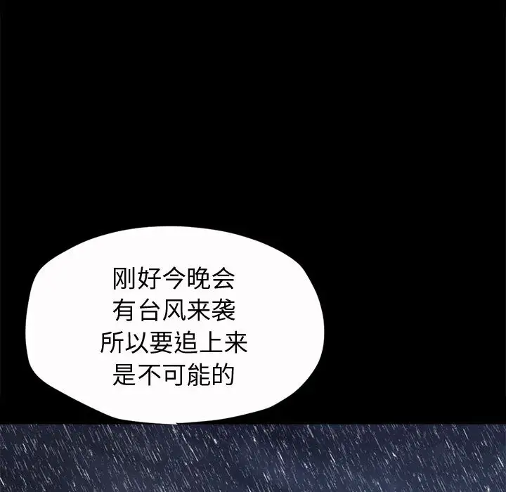 孤岛拼图第2话