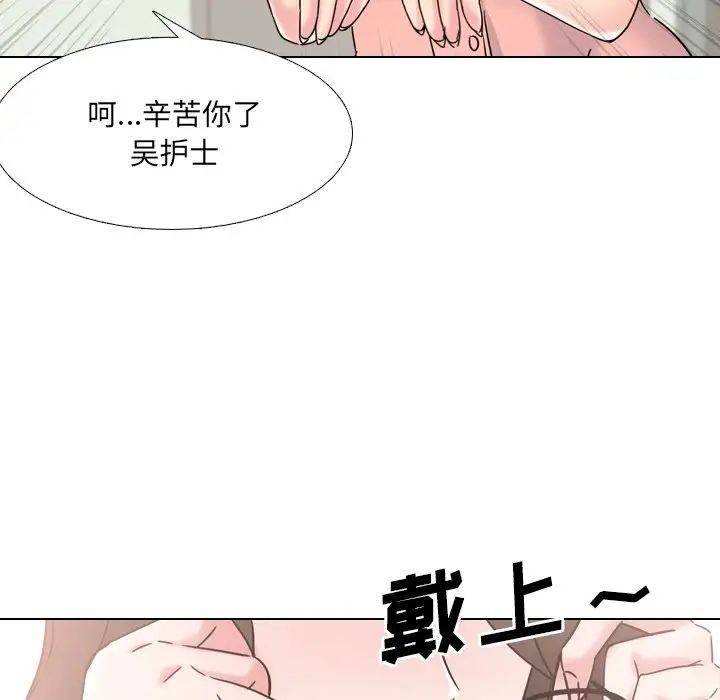 泌尿科俏护士第19话