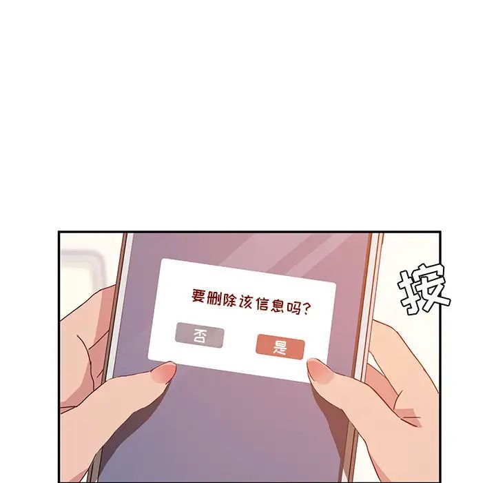 她们的恶作剧第1话