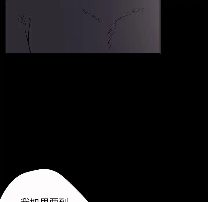 孤岛拼图第2话