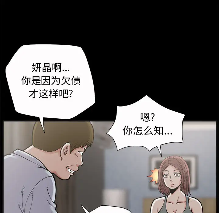 孤岛拼图第2话