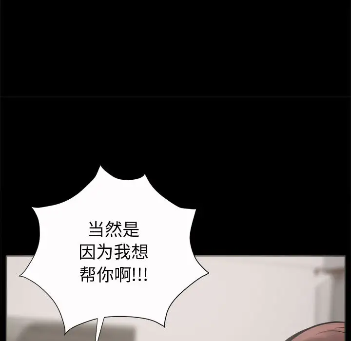 孤岛拼图第2话