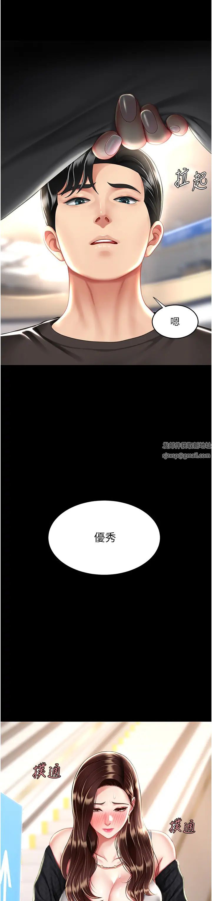 復仇母女丼第44话-再不高潮会疯掉
