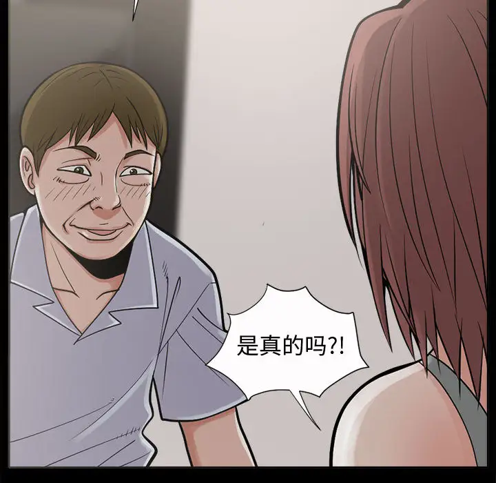 孤岛拼图第2话