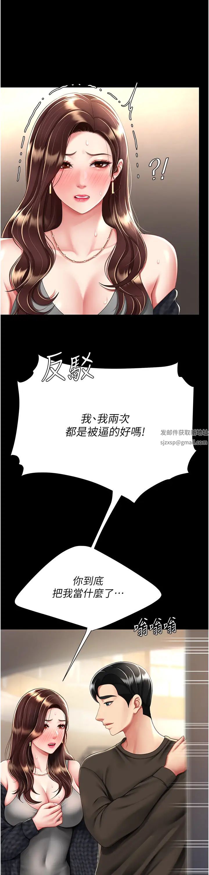 復仇母女丼第44话-再不高潮会疯掉