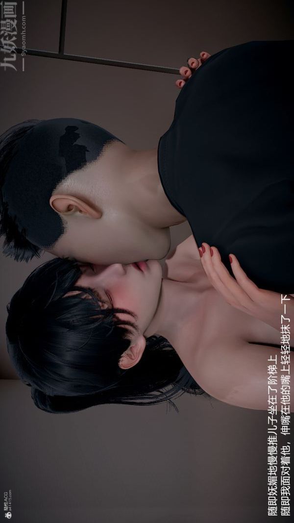 [3D]我和兒子的秘密第30話