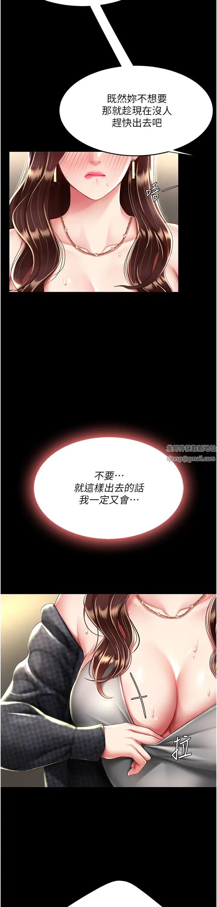 《復仇母女丼》第45话-这招连我老公都没试过
