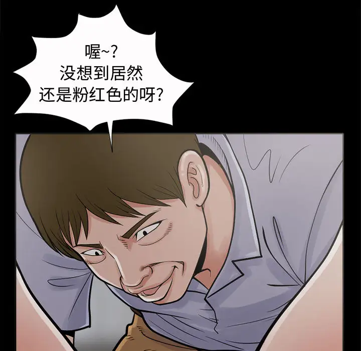 孤岛拼图第2话