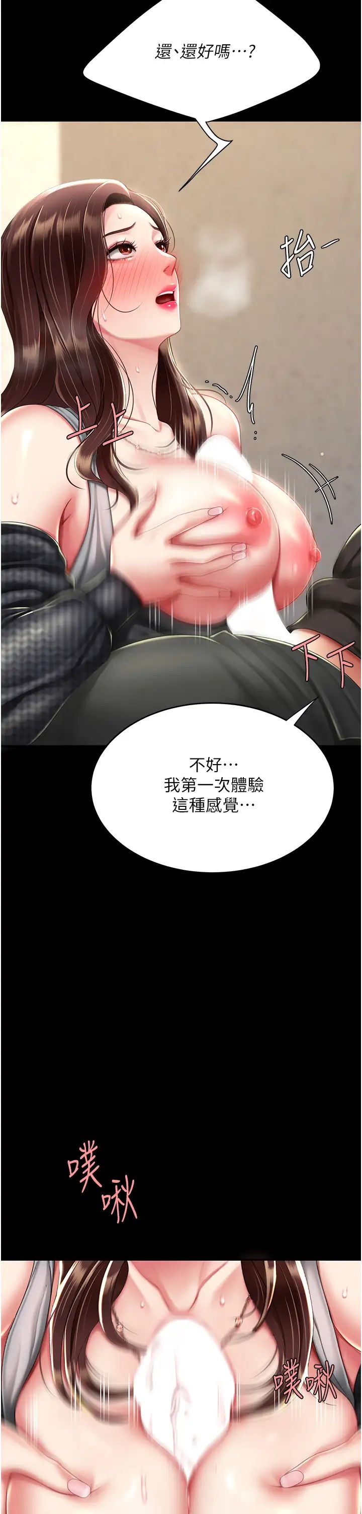 復仇母女丼第45話-這招連我老公都沒試過