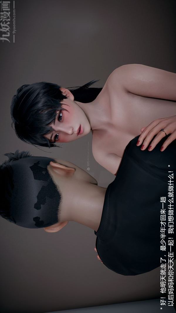 《[3D]我和儿子的秘密》第31话
