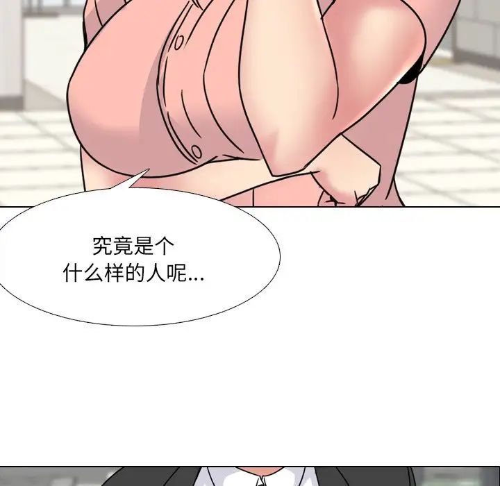 泌尿科俏護士第20話