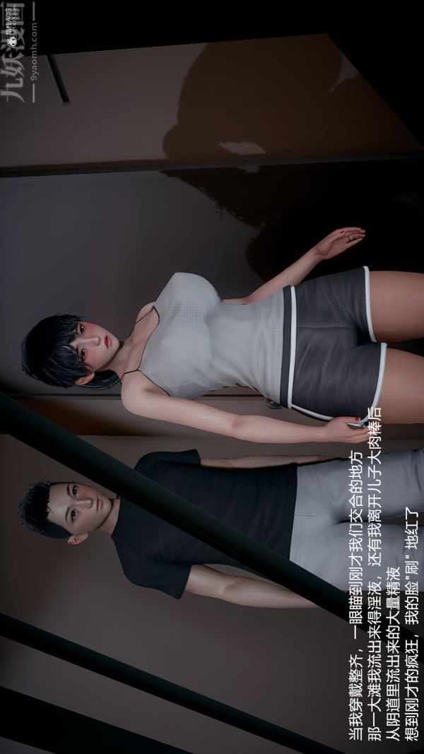 [3D]我和兒子的秘密第32話