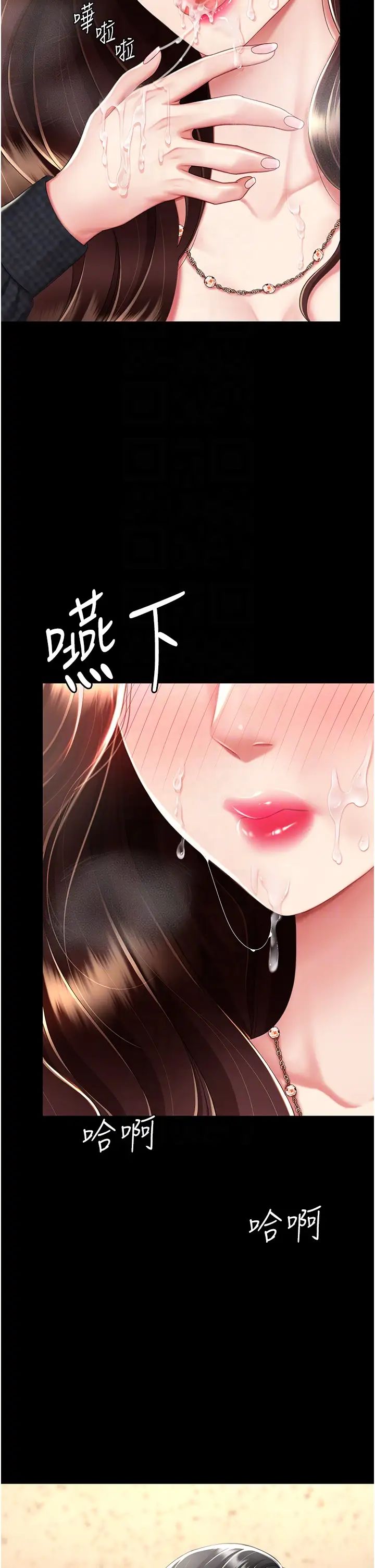 《復仇母女丼》第46话-在陌生男人面前放声娇喘