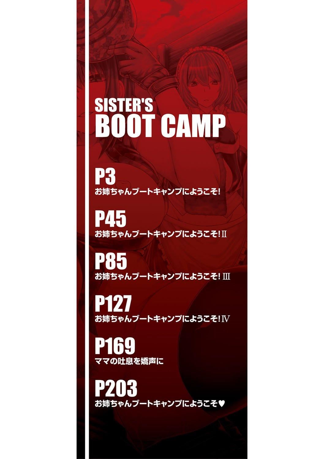 [ゆたかめ]お姉ちゃんブートキャンプにようこそ![便宜汉化组重嵌][DL版][ゆたかめ]お姉ちゃんブートキャンプにようこそ![便宜汉化组重嵌][DL版]