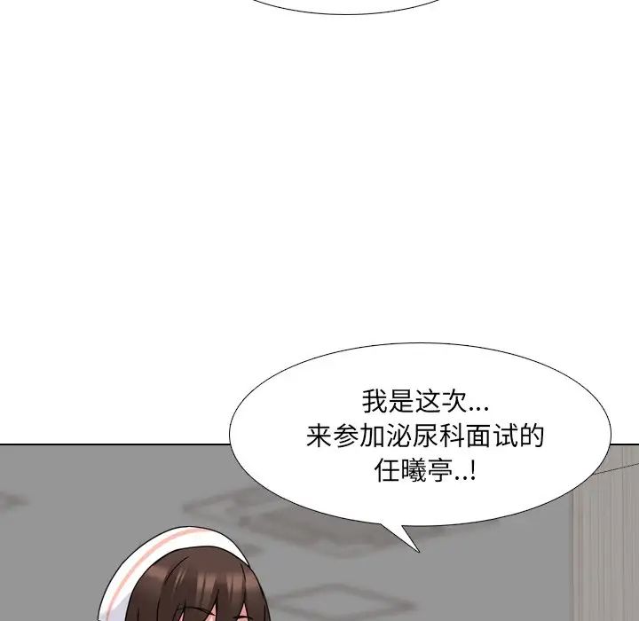 泌尿科俏护士第20话