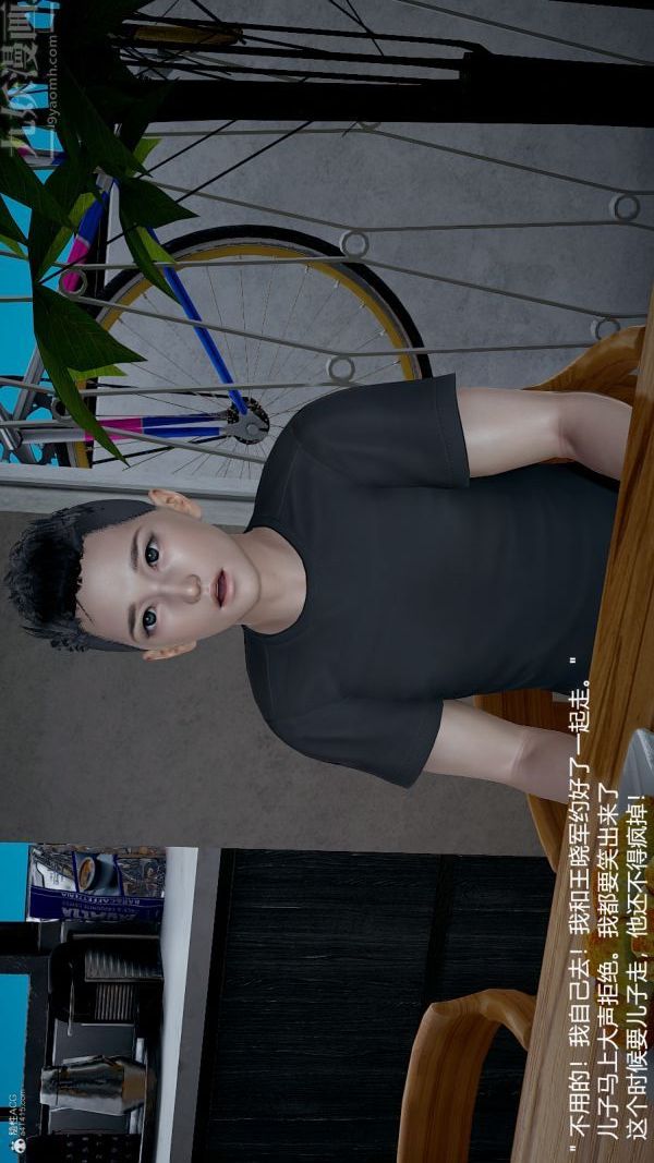 《[3D]我和儿子的秘密》第33话