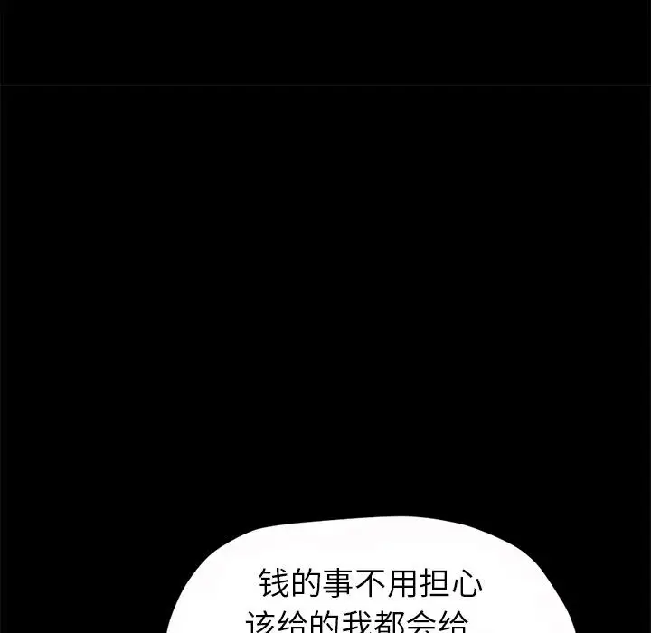 孤岛拼图第3话