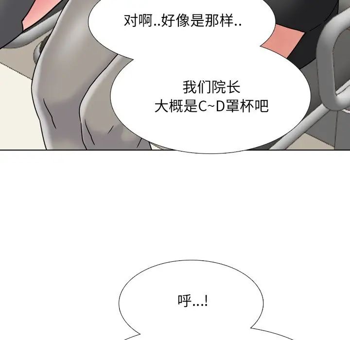 泌尿科俏护士第20话