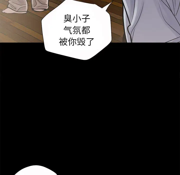 孤岛拼图第3话