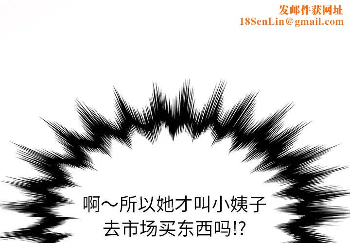 她們的惡作劇第2話