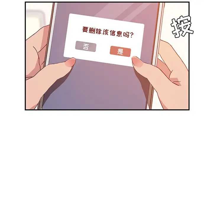 她们的恶作剧第2话