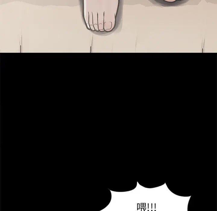 孤岛拼图第3话